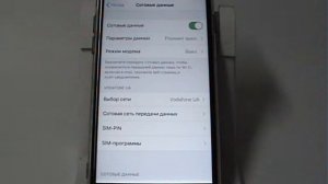 Как в iPhone отключить доступ к Мобильному интернет