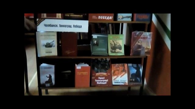 Обзор выставки «ПОБЕДА КОВАЛАСЬ НА УРАЛЕ»