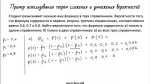Задача на поиск формулы в справочниках