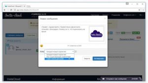 Insta-Cloud.ru - настройка раздела рассылка в директ