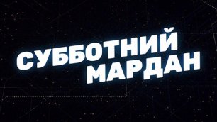 ⚡️Субботний Мардан  | Соловьёв LIVE | 21 мая 2022 года