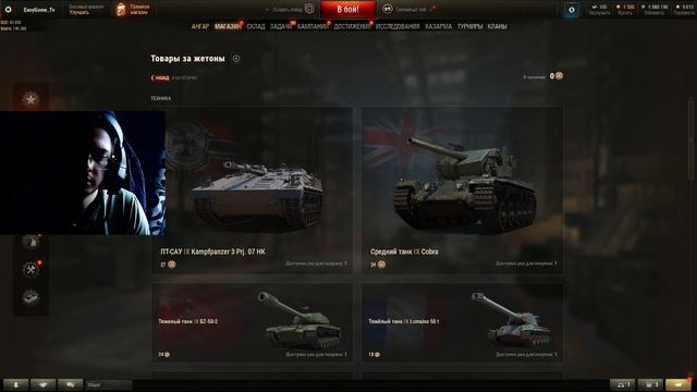 КАКИЕ ТАНКИ БРАТЬ ЗА БОЕВОЙ ПРОПУСК СЕКРЕТНАЯ НАГРАДА В АНГАРЕ смотреть онлайн