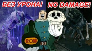 Ищейка Дарривил и Приращенный отпрыск БЕЗ УРОНА! Доктор Ливси находит ценное сокровище!