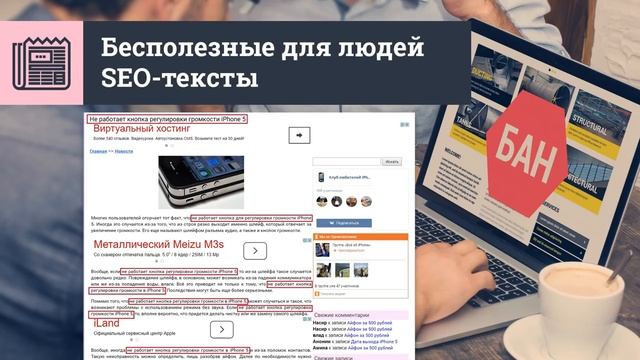 7 SEO-приемов, которые уже не работают в 2016 году смотреть онлайн