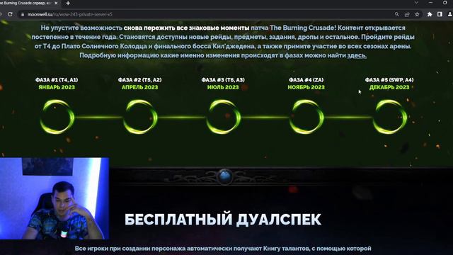 Открытие нового сервера World of Warcraft: The Burning Crusade смотреть онлайн