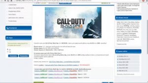 Где скачать кряк для Call Of Duty Black Ops 2
