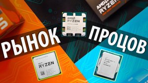 ВЫБОР ПРОЦЕССОРОВ: ЛУЧШИЕ CPU от 5000 и до 50000₽