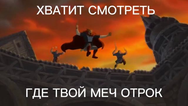 Короче.