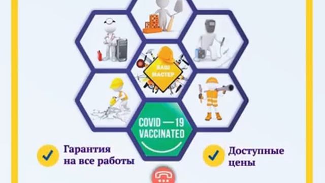 Услуги по ремонту. смотреть онлайн