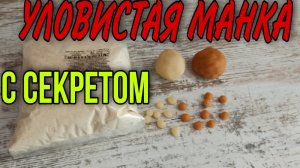 Эта насадка соберет ВСЮ рыбу в водоеме. Результат 100%