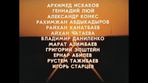 The Needle/Игла (1988) Intro/вступление (A Star Called the Sun/Звезда по имени Солнце)
