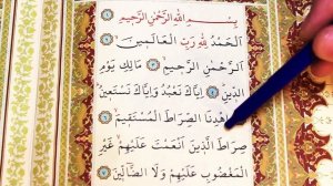 Сура Аль Фатиха (Учимся читать)  / Surah al-Fatiha(How to read)