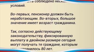 СРОЧНО! Только НЕРАБОТАЮЩИМ пенсионерам прибавка к пенсии БОЛЕЕ 10 000 рублей!