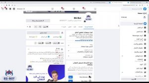 الجزاء الثالث - بوت مسنجر - طريقة انشاء قائمة ثابتة و قائمة  Git-start