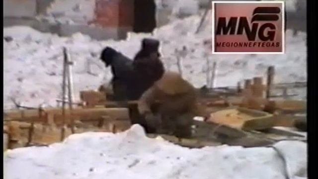 1994 Мегион. Техника безопасности на стройке