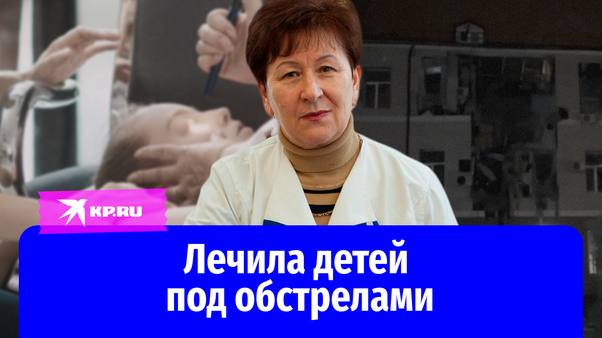 Главный врач Луганской детской больницы получила орден Пирогова