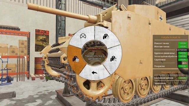 Tank Mechanic Simulator - Прохождение игры