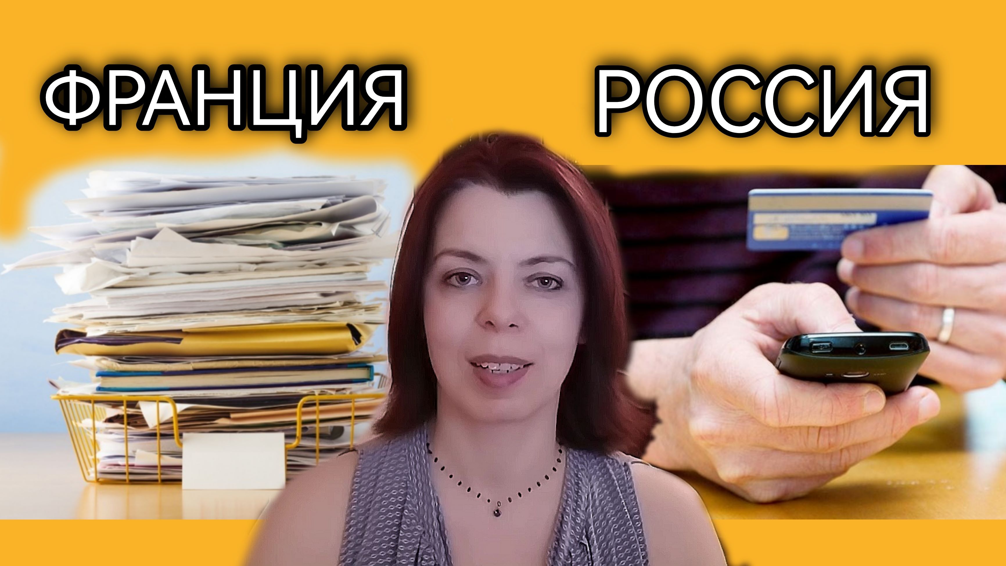 Селяви жизнь во франции
