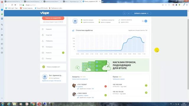 КАК НАКРУТИТЬ ПОДПИСЧИКОВ В ГРУППУ ВК БЕЗ ВЛОЖЕНИЙ. Обзор сервиса и бота VTOPE. Накрутка ВК
