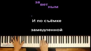 4G - Звонки ●караоке | PIANO_KARAOKE ● ᴴᴰ + НОТЫ & MIDI | "Проезжать остановки..."