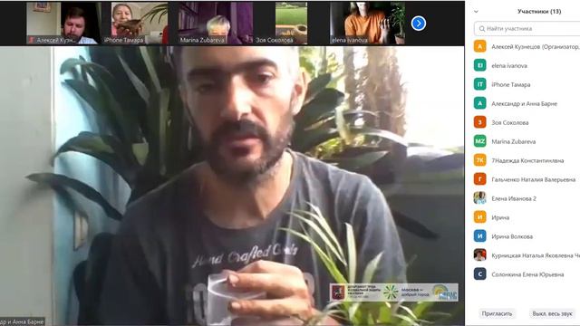 Онлайн-занятие по прогрессивному растениеводству 04.07.2020 смотреть онлайн