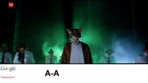 ГУГЛСОНГ  Ylvis   Чё там сказал лис