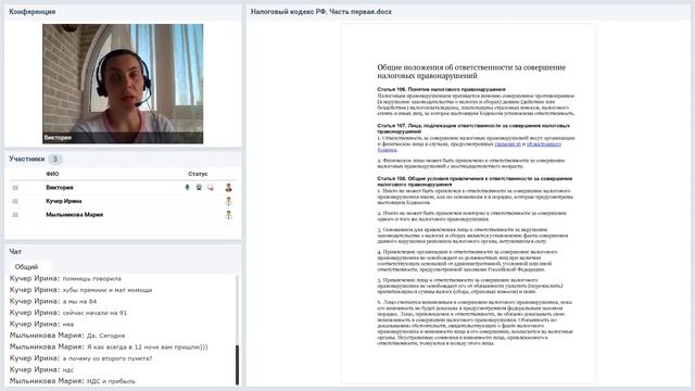 система налогов и сборов смотреть онлайн