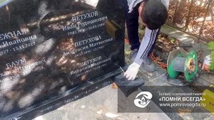 Точная установка памятника