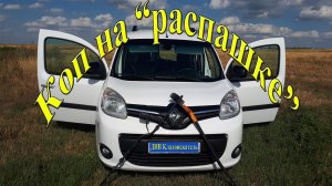 Коп на распашке с металлоискателем Терка 705