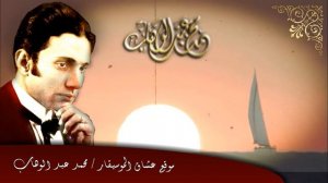 ساعة من اجمل أغاني محمد عبد الوهاب   Best of Abd Elwahab