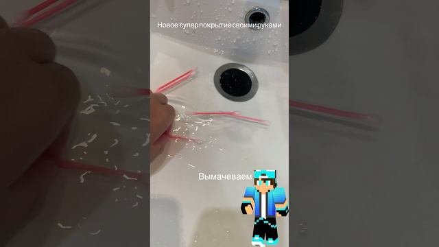 Новое покрытие своими руками