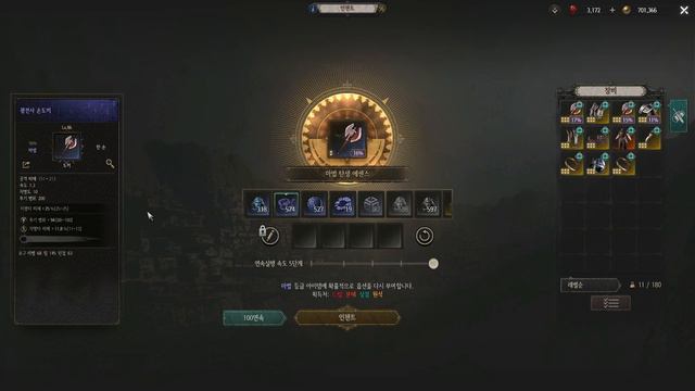 언디셈버 인챈트 A부터 Z까지!! 내가 바로 대장장이