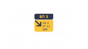 Перенос данных из БП 3.0 в УТ 11, КА 2, ERP 2 (ЕРП 2)