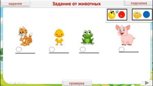 Урок №3. Обучение грамоте. Добукварный период. Тема "Понятие о мягких и твёрдых согласных звуках"