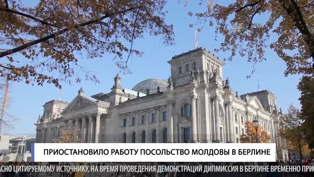 Приостановило работу посольство Молдовы в Берлине смотреть онлайн