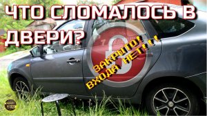 Ремонт задних дверей LADA GRANTA