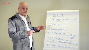 Нагрузка на двигатель