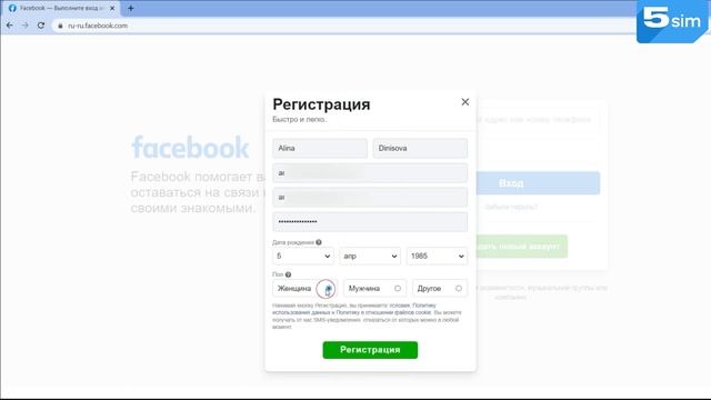 Регистрация новой страницы ВК без номера телефона: 4 способа создать второй аккаунт