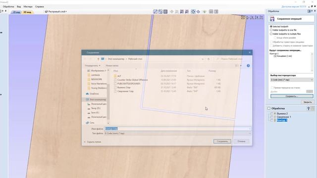 Изготовление печатной платы на ЧПУ станке с помощью программы Vectric Aspire