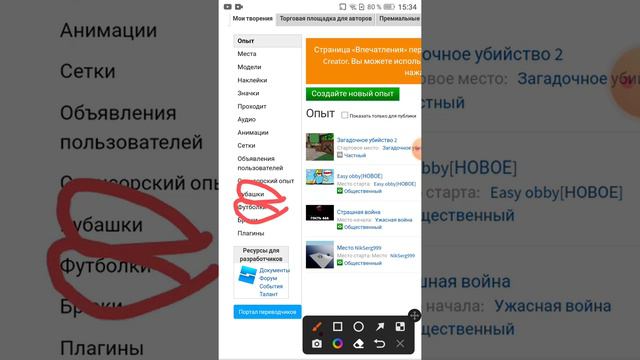 Как создать бесплатный вещи в роблокс 👍👍👍 смотреть онлайн