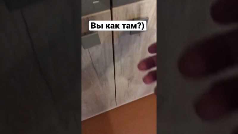 Вы как там?)