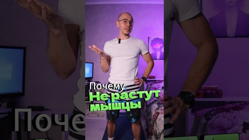 Почему ты никак НЕ накачаешься