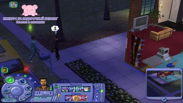 ? КОВАРНЫЙ СОБЛАЗНИТЕЛЬ ДОН ЛОТАРИО №1 | THE SIMS 2 смотреть онлайн