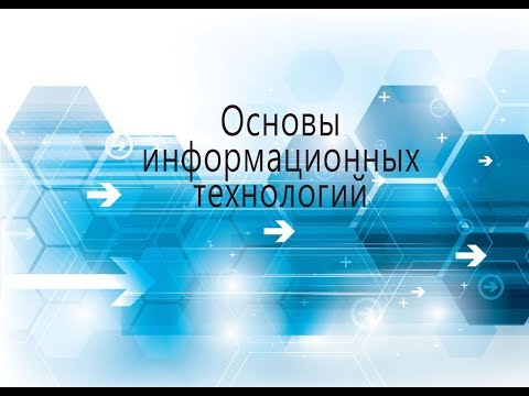 [2023-12-22][19:06:41][БВ312] ОИТ 04 (Ubuntu install) & Basic C++ (системы счисления)