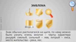 Технология 4 класс (Урок№2 - Проектное задание «Дружный класс».)