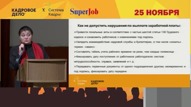 Профессиональные стандарты