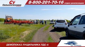 Демопоказ Лущильника ЛДС-8 ГК Попова в Саратовской области _ ООО Сельхозтехника
