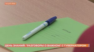 День знаний впервые начался поднятием государственного флага и исполнения гимна России