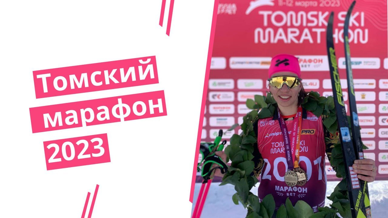 Томский космический марафон 2017. Томский марафон 2025. Забег 10 км спб 2024. Томский марафон 2025. Томский марафон 2023.