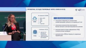 Государственная информационная система электронных перевозочных документов (ГИС ЭПД)